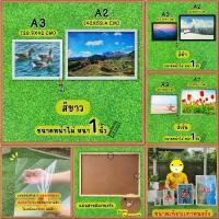 ราคา Flash Sale- ✯กรอบรูปสวยๆ กรอบรูปน่ารักๆ ขนาด A3 ขนาด A2 (มีสินค้าพร้อมจัดส่งค่ะ)♖ (1733602943959336191)