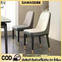 ราคา SD เก้าอี้หนัง เก้าอี้กินข้าว สไตล์นอร์ดิก เก้าอี้หนัง PU ดีไซน์สวย พนักพิงหนา เก้าอี้พักผ่อน เก้าอี้ทำงาน (1734165286269715782)