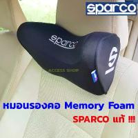 ราคา (เเท้ 100% ล๊อตใหม่ล่าสุุด)Sparco หมอนรองคอ สีดำ Memory Foam หนุนคอ สินค้าแท้ ติดตั้งง่าย (1733681538851702597)
