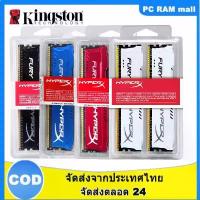 ราคา Kingston HyperX fury 8GB 16GB DDR3 set of 2 PCs Ram 2x4gb (2x8gb) 1866/1600MHz 240 pin DIMM PC3-14900 12800 desktop dual memory module มีบริการเก็บปลายทาง (1733961827276982136)