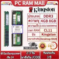 ราคา [จัดส่งทันที] Kingston HyperX 4GB/8GB desktop RAM DDR3 1333/1600/1866MHz DIMM memory for PC (1734316010358343145)