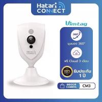 ราคา คลังสินค้า กล้องวงจรปิด Hatari Connect Vimtag CM3 | Smart Cloud IP Camera (1734401119076910563)