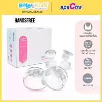 ราคา COD ร่วมE-taxE-reciept68 ศูนย์แท้100%Spectra HANDSFREE กรวยปั๊มนมแฮนด์ฟรี Spectra Handsfreeปั๊มนมได้สะดวก ง่าย ไม่ต้องจับ (1731847083247176537)