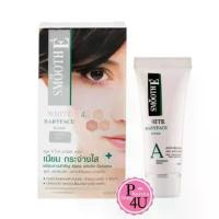 ราคา Smooth E White BabyFace Serum เซรั่มลดฝ้า ขาวไว ขนาด(0.4.0,8.0oz) ขาย (1734208705495401621)