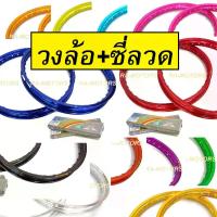 ราคา (E) วงล้อ อลูมิเนียม 1.40 ขอบ 17 พร้อมซี่ลวด เบอร์ 9x184 และ 9x157 สำหรับ รถจักรยานยนต์ทั่วไป (ล้อขอบ17 ล้อมอไซ ล้อโล อะไหล่แต่ง ล้อพร้อมซี่ลวด) (1734384793900517155)