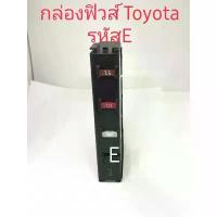 ราคา กล่องฟิวส์อยู่ในฟิวส์เมน Toyota Vigo Altis Vios รหัส E (1734434737042064729)