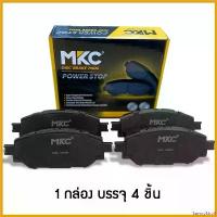 ราคา SavoryStroll แบบพกพา ผ้าเบรคหน้า หลัง TOYOTA AVANZA โตโยต้า อแวนซ่า 1.3,1.5 S,G,E 2004-2020, ผ้าเบรค MKC รถ Motorcycle มอเตอร์ไซค์ วง ล้อ ค เ ฟ 110 (1730665619985697640)