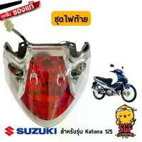 ราคา ชุดไฟท้าย LAMP ASSY ,REAR COMBINATION แท้ Suzuki Katana 125 (1734404193387448019)