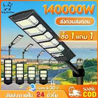 ราคา รับประกัน 40 ปี ไฟถนนโซล่าเซลล์ ไฟโซล่าเซลล์ 55000W ไฟโซล่าเซล Solar Light แสงสีขาว IP67กันน้ำป้องกันฟ้าผ่า สว่างขึ้นโดยอัตโนมัตตอนกลางคืน LED โซล่าเซลล์ solar street lamp หลอดไฟ led (1734405288882635