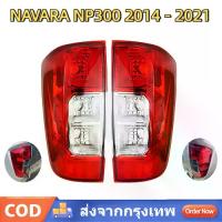 ราคา ไฟท้าย นาวาร่า ชุดไฟท้าย NAVARA NP300 ปี 2014 - 2021 NISSAN นิสสัน ตอนเดียว แค็ป 4ประตู Tail light Lamp (1734320736675399609)