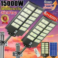 ราคา [COD] Solar Cell Light 15000W Solar Cell Street Light Light as Bright as Dawn【20 Year Warranty】 Solar Cell Lights, Solar Cells, Solar Cell Lamps, Solar Light Outdoor (1734091930846135642)