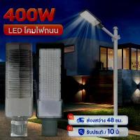 ราคา [ส่งฟรี] Led Lights, Street Lights, Lighting 220V, Street Lamps, Waterproof Lamps, Field Lamps, Engineering Street Lights 400W 300W 200W, Engineering Quality Outdoor Waterproofin (1734070847636670289)