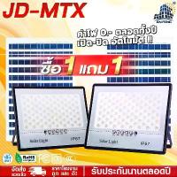 ราคา Jd Solar Cell Lights, Brand: 100% Genuine, Solar Light Led 45W 65W 120W 200W 300W 650W, Solar Cell Spotlights, Solar Powered Lamps, Solar Cell Lamps, Solar Outdoor Waterproof (1732740362848797893)