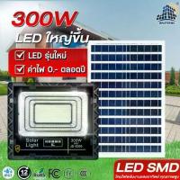 ราคา JD-8300 Solar lights โคมไฟโซล่าเซลล์ 300w สปอร์ตไลท์โซล่าเซลล์ โคมไฟสนาม ไฟLED โซล่าเซลล์ แผงโซล่าเซลล์ รับประกัน 3 ปี (1734163138608334805)