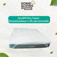 ราคา Bewell CloudFill Plus Topper ท็อปเปอร์เส้นใยเพื่อสุขภาพ หนา 2 ชั้น นุ่มสบายพิเศษ ลดอาการปวดหลัง (1734088456930559605)
