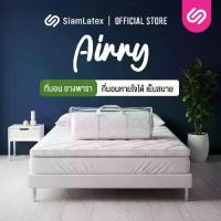 ราคา ที่นอนท็อปเปอร์ขนาด 6 ฟุตSiamLatex Airry ท็อปเปอร์ ที่นอนยางพารา รุ่น แอรี่ นิ่มสบาย ขนาด 3/3.5/5/6 ฟุต หนา 2 นิ้ว (Topper ที่นอนปิคนิค) (1734402528301122569)