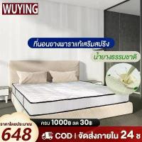 ราคา ที่นอนยางพารา 3ฟุต 3.5ฟุต ฟูก 6ฟุต ลดอาการปวดหลัง รุ่น ทอปเปอร์ Topperรองนอน โรงงานขายตรง รุ่นหนาพิเศษMattres (1734444538981943263)