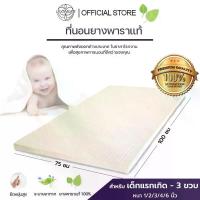 ราคา [พร้อมส่ง] [ส่งฟรี] Children's Mattresses, Rubber Latex Children's Mattresses Rubber Latex Baby Mattress. There Are 2 Sizes and 2 Thicknesses (Baby Latex Mattress) (1733427729920590952)