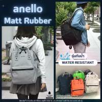 ราคา ️กดโค้ดลดเพิ่มอีก 30%️ ️รุ่นกันน้ำ ของแท้กระเป๋าเป้ Anello Mat Rubber backpack AT-B2811 จัดส่งฟรี กทม (1734367583979210421)