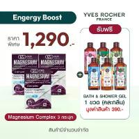 ราคา ซื้อ Magnesium รับ Shower Gel โปร CEO Factory x Yves Rocher ดีลพิเศษ ราคาสุดคุ้ม (1734122477627541188)