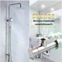 ราคา COD ฝักบัวอาบน้ำ Rain Shower สแตนเลสSUS304 ผสมพลาสติก ABS ชุดฝักบัวอาบน้ำ ฝักบัวอาบน้ำ Shower Set (1733639914499704181)