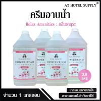 ราคา Shower Cream Packaged in Gallons, Liquid Soap, Cherry Blossom Scent, Relax Brand, Size 3.8 Liters, 4 Gallons, for Use in Hotel Bathrooms. (1734449534918952172)