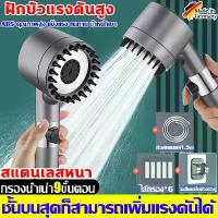 ราคา [พร้อมส่ง] ทำในประเทศเยอรมัน ฝักบัวอาบน้ำ ไล่กรอง9ชั้น ชุดฝักบัว ฝักบัวแรงดันสูง การกรอง เพิ่มความดัน นวด หยุดน้ําแบบปุ่มเดียว ฝักบัวแรงสูง ให้น้ำเป็นละอองแบบแรง ประหยัดน้ำ หัวฝั (1733890302732829927)