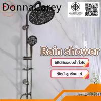 ราคา ✩ฝักบัว อาบน้ำ ฝักบัวอาบน้ำขนาดใหญ่ ชุดฝักบัวอาบน้ำRain Shower ชุดสุดคุ้ม ครบชุดพร้อมติดตั้ง♥ (1734396888560928751)