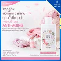ราคา Anti-Aging Shower Gel, Sweet Scent, Pure Hyaluronic Acid from Nature, Moisturized Skin, Smooth, Soft, Radiant, Hydrated. Hya Shower Gel. (1734369242741573214)