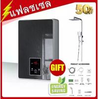 ราคา (แฟลชเซล) เครื่องทําน้ําอุ่น 6500W เครื่องทำน้ำอุ่นราคาพิเศษ ร้อนทันที ประหยัดไฟฟ้า ติดตั้งง่าย เครื่องทำน้ำร้อนน้ำอุ่น ระบบตัด ไฟฟ้าสำหรับห้องนั่งเล่นและห้องน้ำ เครื่องทำน้ำอุ่น (1732563448742512299)