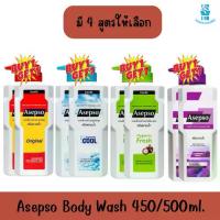 ราคา (Buy 1 Get 1 Free) Asepso Body Wash 500ml Asepso Shower Cream 450/500ml. (1734342171309868713)