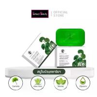 ราคา [แท้] สบู่ใบบัวบก ชาริยา CENTELLA SOAP จัดส่งที่รวดเร็ว (1733867322988398545)