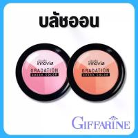 ราคา พร้อมส่ง บลัชออนกิฟฟารีน ปัดแก้ม กิฟฟารีน ที่ปัดแก้ม ปัดแก้มติดทน Brush on ปัดแก้มสี 3 เฉดสีในตลับเดียว (1732871313586882514)