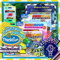 ราคา การเคลื่อนไหวที่ดี การพัฒนาภาษา ของเล่นกีฬา， Rush Hour / Rush Hour Deluxe / Rush Hour Junior / My First Rush Hour / Recharge Thinkfun Free Gift Wrapping [Boardgame] น่าเอ็นดู, หน (1734096241814833055)