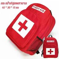 ราคา [COD] First Aid Bag, Medical Bag First Aid Bag, Suitable for Rescue Teams, Doctors, and Nurses. (1734443821336921091)