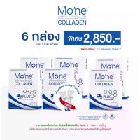 ราคา โมเน่ คอลลาเจน พลัส Mo'ne collagen plus (6 กล่อง) (1733590194625939438)