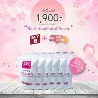 ราคา ICHi Collagen อิจิ คอลลาเจน ปลาน้ำจืด แพค 6 ซอง (600กรัม) (1731242866251630063)