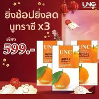 ราคา วิตามินซี คอลลาเจน UNC Nutra C Collagen วิตามินซีจากธรรมชาติ (1729588101353671280)