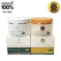ราคา [COD] [Tiktok]Marine Collagen ครีมมารีนคอลลาเจน และมารีนมานูก้า สูตรผสมน้ำผึ้งมานูก้า 100g (1734364776434402816)