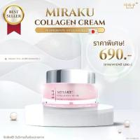 ราคา MIRAKU COLLAGEN CREAM ขนาด30 กรัม (1732793551035729161)