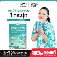 ราคา DR.G Collagen Dipeptide Type II 1 กระปุก 200,000 mg พร้อมส่งจากบริษัท (1730497442336442440)