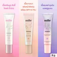 ราคา [COD] [tiktok]Mille Primer Size 8 Grams (Snail Bright, Aura Collagen, Blur Lasting Primer) (1733588879205827736)