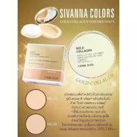 ราคา 【เก็บเงินปลายทาง】 ♗sivanna colors Gold Collagen Powder (HF675) / ซีเวียนา โกลด์คอลลาเจนพาวเดอร์✰ (1734084723654494007)