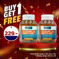 ราคา สินค้าดี บล็อกบัสเตอร์ [ซื้อ 1 แถม 1] กระดูกอ่อนปลาฉลาม คอลลาเจนไทพ์ทู ไบโอแคป Shark Cartilage plus Collagen Type2 Biocap (1734323233152468315)