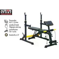 ราคา Altrom Sport รุ่น AM-021DZK + AM-01A Weight Bench ม้ายกน้ำหนักพร้อมแร็คบาร์เบลมัลติฟังก์ชั่น (1730471210877749758)