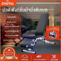 ราคา GINGPAIส่งสินค้าด่วน ม้านั่งออกำกาย ม้านั่งดัมเบล FITNESS SIT UP BENCH ม้ายกดัมเบล อุปกรณ์ออกกำลังกาย Adjustable Weight Bench น้ำหนัก 200kg เก้าอี้ออกกำลังกาย ม้านั่งออกกำลังกาย (1729918545030056477)