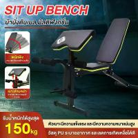 ราคา Sit Up ม้านั่งยกน้ำหนัก เสริมแผ่นน้ำหนักได้ เครื่องออกกำลังกาย Weight Bench รุ่นSU200 sit up bench เก้าอี้ซิทอัพ แบรนด์BG (1730156139423632135)