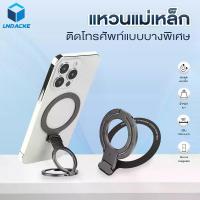 ราคา [ส่งฟรี] Mobile Phone Stand Ring, Ultra-Thin, Phone Holder Ring Mobile Phone Ring, Can Rotate 360 ​​Degrees, Strong Weight Bearing. (1734227910291458023)