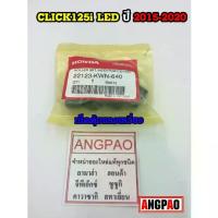 ราคา ชุดตุ้มน้ำหนัก แท้ศูนย์ ฮอนด้า CLICK125i ปี 2015-2020 (HONDA /CLICK125( WEIGHT ) เม็ด/เม็ดตุ้มน้ำหนัก/ตุ้มน้ำหนัก (1734082021434492071)