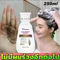 ราคา [COD] Hair Growth Shampoo Ginger Shampoo for Hair Loss, Hair Loss Shampoo, 250ml Herbal Shampoo for Thinning Hair, Hair Growth Shampoo, Ginger Shampoo, Pure Ginger Shampoo, Hair (1734431341211583871)